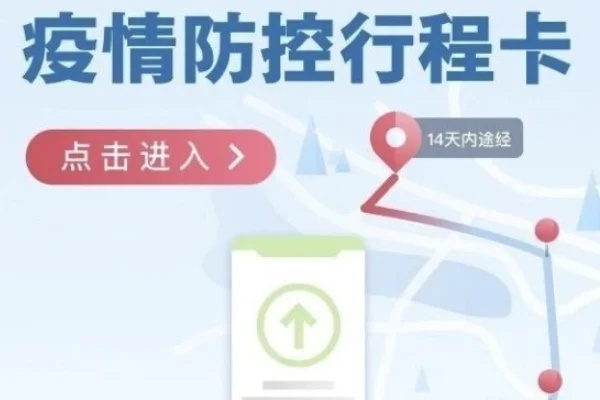 行程卡怎么算满14天(行程码怎样算14天) 行程卡怎么算满14天(行程码怎样算14天)