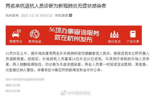 杭州新增5例无症状4人系同事:杭州新增一名无症状感染者