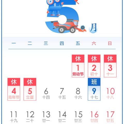 国庆放假2020安排通知/2020国庆节放假通知