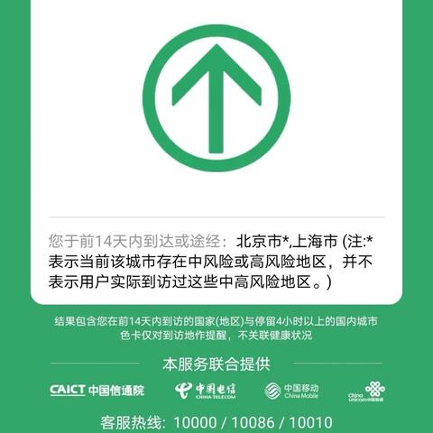 【健康码带星标是什么意思,健康码带星标是什么意思啊】 【健康码带星标是什么意思,健康码带星标是什么意思啊】