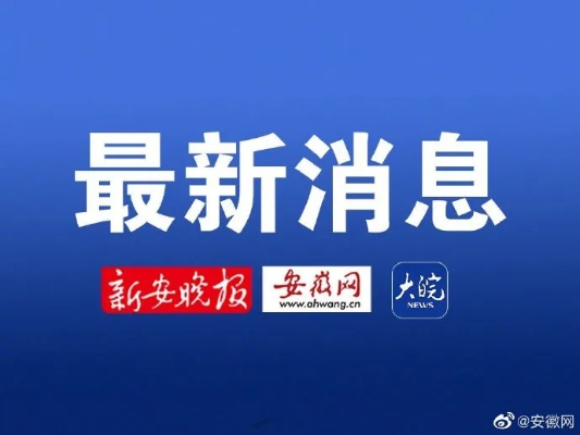 安徽淮南新增51例阳性/安徽淮南最新疫情通报