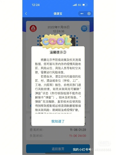 弹窗3怎么才能进北京/根治弹窗