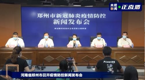 【郑州本轮疫情已累计确诊7例,本轮疫情郑州已报告本土病例112例】 【郑州本轮疫情已累计确诊7例,本轮疫情郑州已报告本土病例112例】