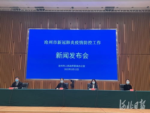 最新河北沧州疫情(河北沧州疫情最新2020今天) 最新河北沧州疫情(河北沧州疫情最新2020今天)