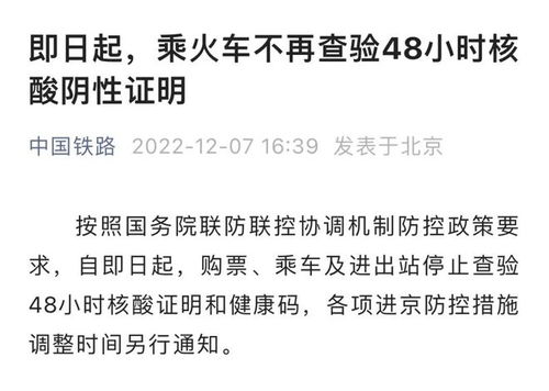 【乘火车不再查验核酸和健康码,坐火车不】 【乘火车不再查验核酸和健康码,坐火车不】