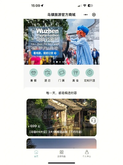 乌镇疫情最新消息/乌镇新冠肺炎最新消息