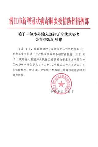 湖北潜江疫情最新消息/湖北潜江 疫情 湖北潜江疫情最新消息/湖北潜江 疫情