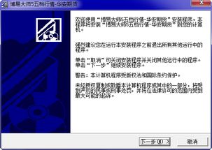 【永安期货博易大师/博易大师期货软件使用说明】 【永安期货博易大师/博易大师期货软件使用说明】