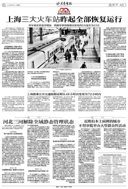 【河北三河全域静止管理/三河市封闭】