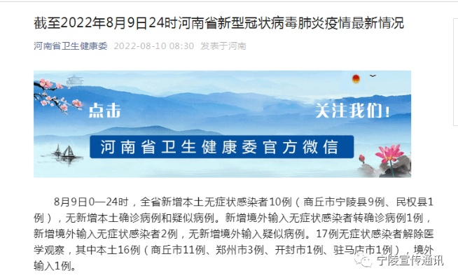 【民权疫情最新消息,民权县最新疫情通报】