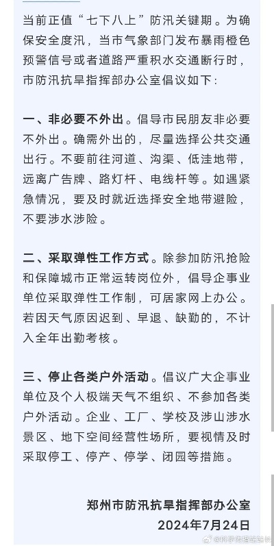 郑州:非必要不外出可居家办公:非必要不离开郑州 郑州:非必要不外出可居家办公:非必要不离开郑州