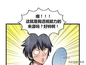 透视性能力的简单介绍 透视性能力的简单介绍
