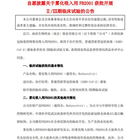 主动吸入新冠后去世（故意吸入新冠）