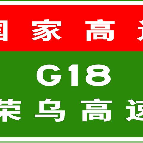 【河北省高速公路路况信息网,河北省高速公路最新路况】