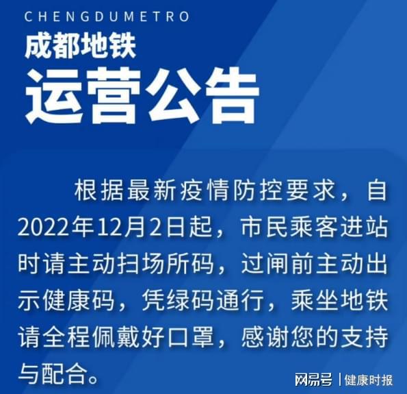 12月1日不再查核酸/12月1日不再查核酸了吗