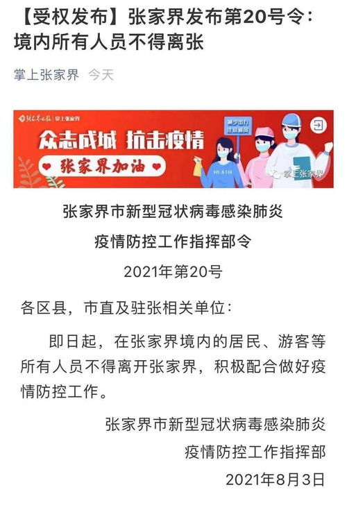 【湖北省最新疫情通报/湖北省最新疫情通告】