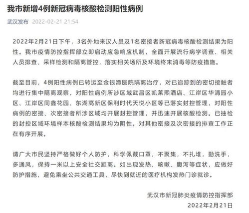【湖北省最新疫情通报/湖北省最新疫情通告】