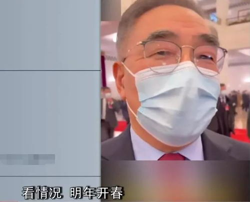 【明年开春有望摘口罩,明年4月摘下口罩】 【明年开春有望摘口罩,明年4月摘下口罩】