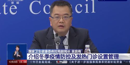 【冬季局部地区或发生聚集性疫情,卫健委提醒冬季局地可能发生聚集性疫情】