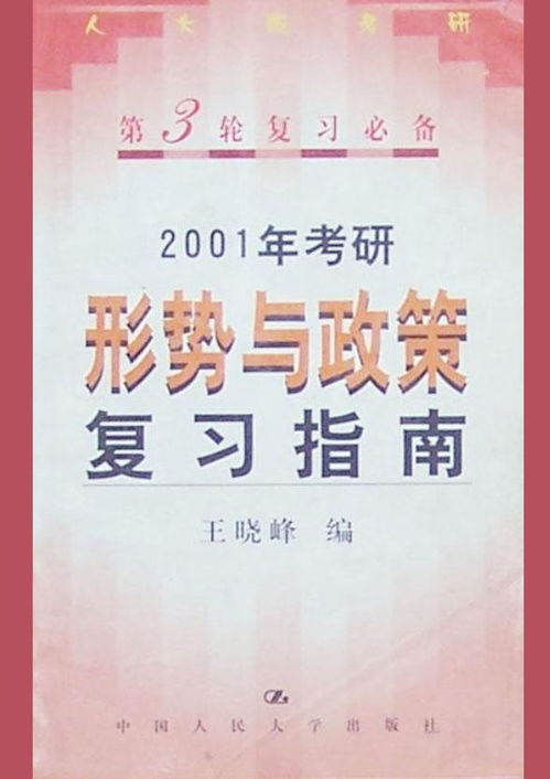 【形势与政策抗击疫情论文/形势与政策抗疫专题论文】
