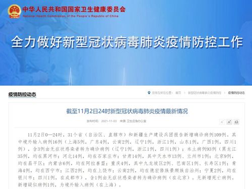 【31省份新增本土确诊93例,31省份新增确诊14例其中本土9例】