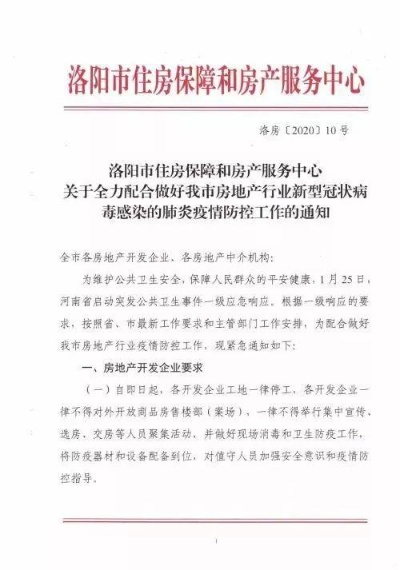 【洛阳疫情最新消息今天又封了,洛阳疫情最新消息96人】