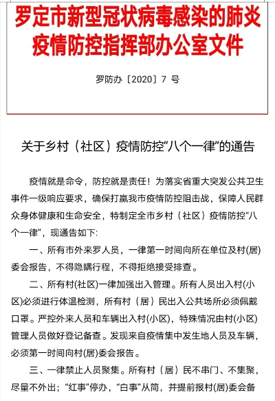 罗定疫情最新消息/罗定疫情最新情况