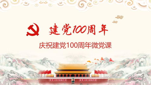 【党课讲稿2021专题党课/党课讲稿2021专题党课模板】