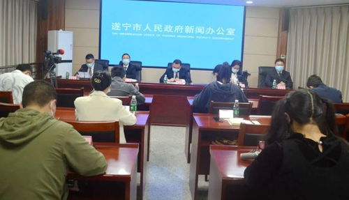 遂宁疫情最新消息:遂宁 疫情