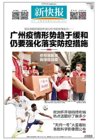 广州本轮疫情防控压力更严峻:广州疫情防控形势严峻 广州本轮疫情防控压力更严峻:广州疫情防控形势严峻