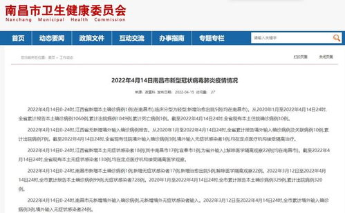 南昌新增1例无症状感染者(南昌新增一例新冠肺炎)