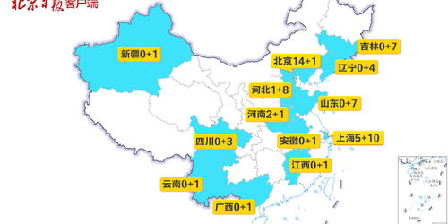 【山东省疫情分布图/山东省疫情报告最新】 【山东省疫情分布图/山东省疫情报告最新】