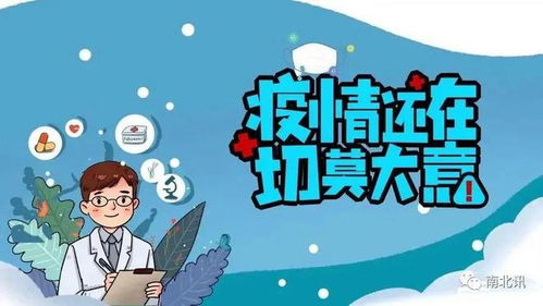 4日江苏疫情速报(江苏疫情昨天消息)