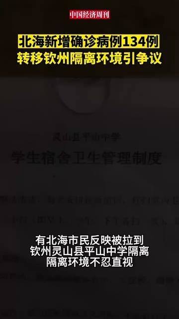 广西北海7天报告超700例阳性(广西北海7天报告超700例阳性病例) 广西北海7天报告超700例阳性(广西北海7天报告超700例阳性病例)