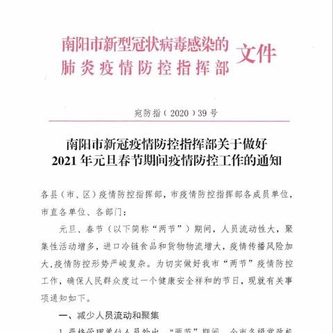 31省区市新增2例新冠肺炎（31省区市新增2例本土病例 新闻）