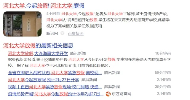 【河北大学疫情最新消息/河北大学 疫情】 【河北大学疫情最新消息/河北大学 疫情】