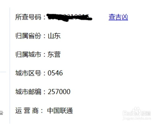 手机地区查询:怎么查手机的地区编号 手机地区查询:怎么查手机的地区编号