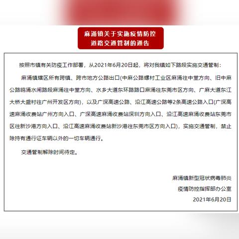 广东新增4例本土确诊病例/广东新增本土确诊病例7例 广东新增4例本土确诊病例/广东新增本土确诊病例7例