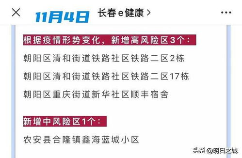 北京朝阳一地调整为高风险地区（北京回应朝阳区成疫情高风险地区）