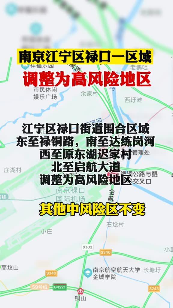 北京朝阳一地调整为高风险地区（北京回应朝阳区成疫情高风险地区）