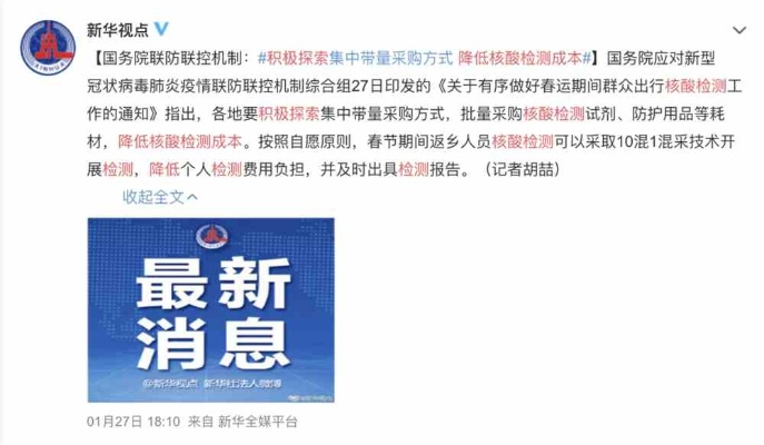 【为什么核酸检测全国停止了,核酸检测为什么暂停了】