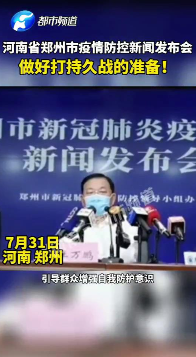 【郑州疫情最新新闻/郑州疫情 最新】
