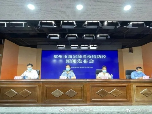 【郑州疫情最新新闻/郑州疫情 最新】