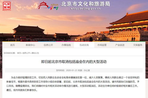 【北京进出最新消息,北京进出新政策】