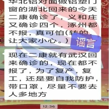 涿州市疫情/涿州市疫情24小时人工服务热线 涿州市疫情/涿州市疫情24小时人工服务热线