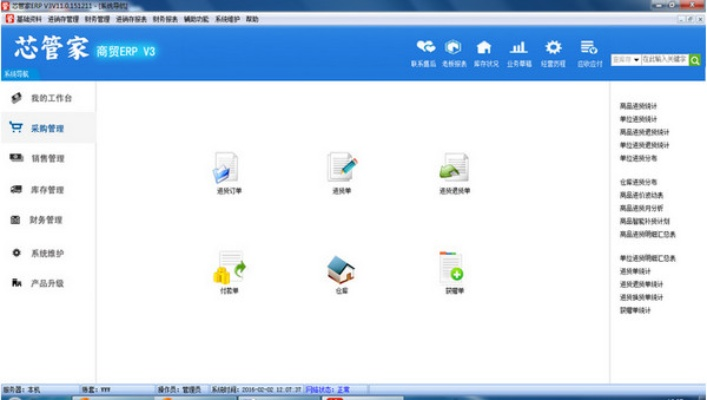信管家模拟软件/信管家官网 信管家模拟软件/信管家官网