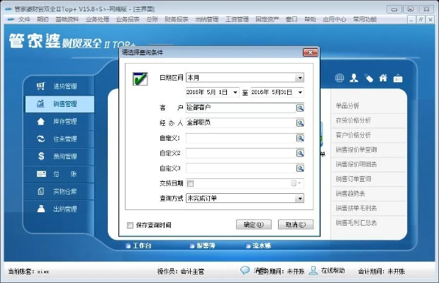 信管家模拟软件/信管家官网 信管家模拟软件/信管家官网