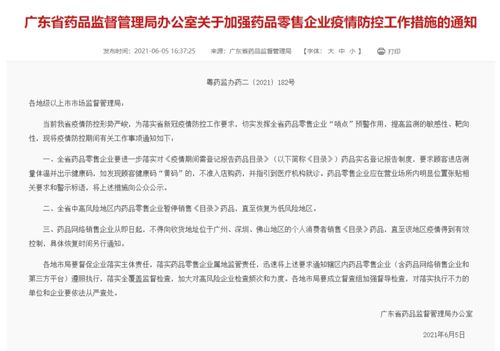 天津昨日新增19例本土确诊（天津昨天新增一例）