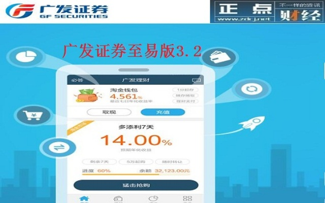 广发证券手机(广发证券手机和电脑怎么同步) 广发证券手机(广发证券手机和电脑怎么同步)