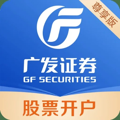 广发证券手机(广发证券手机和电脑怎么同步) 广发证券手机(广发证券手机和电脑怎么同步)